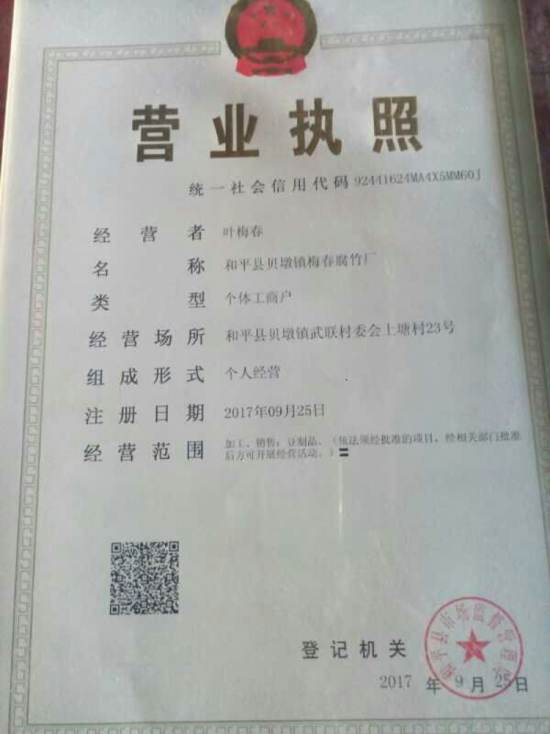 供应广东河源龙川客家土特产