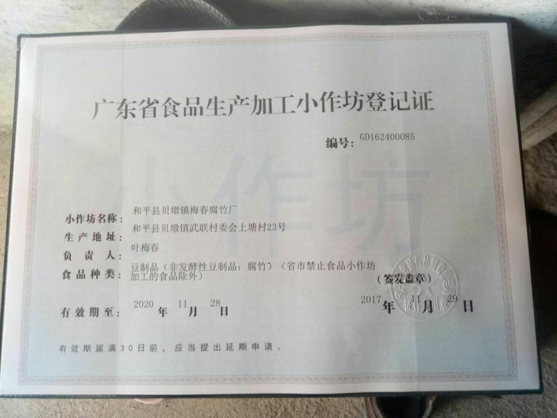 供应广东河源龙川客家土特产
