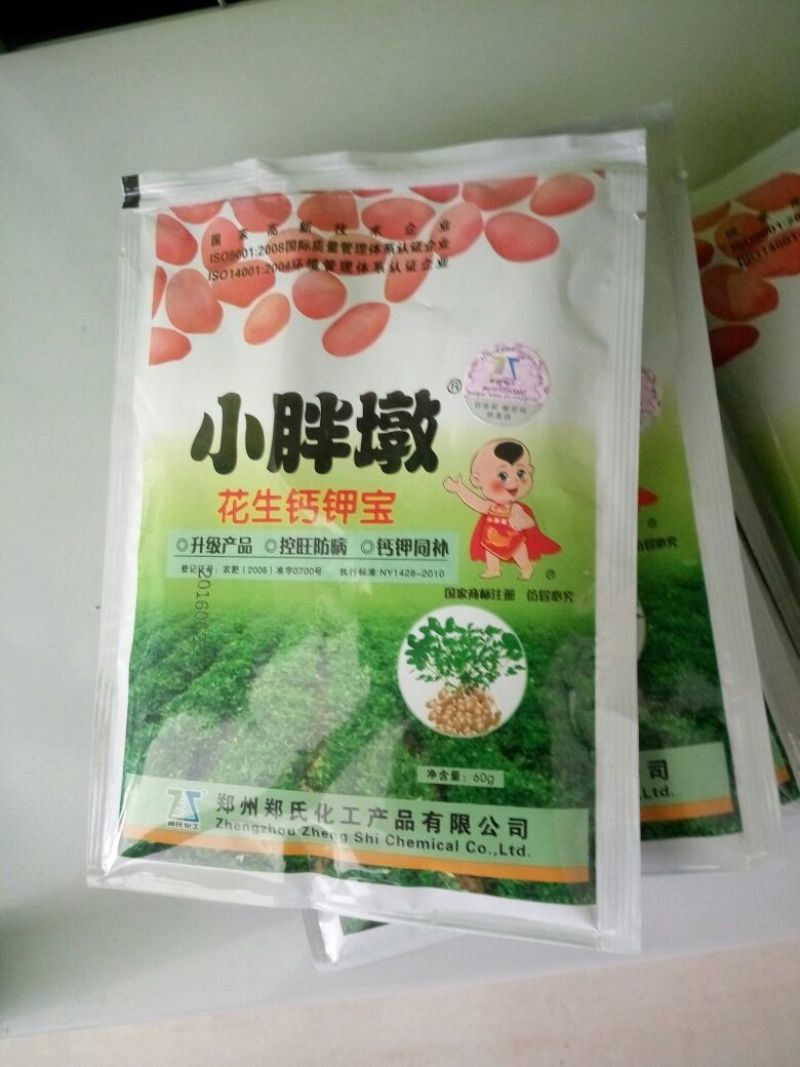 花生钙钾宝缩节增长