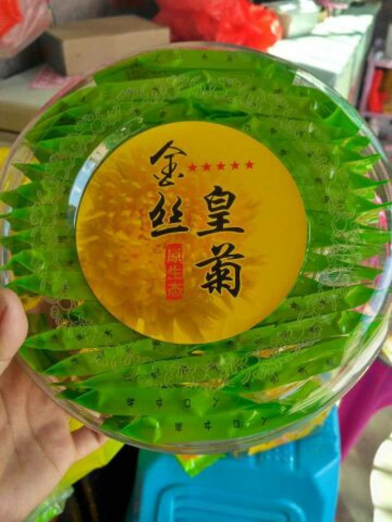 金丝黄菊