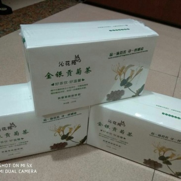 金银贡菊茶