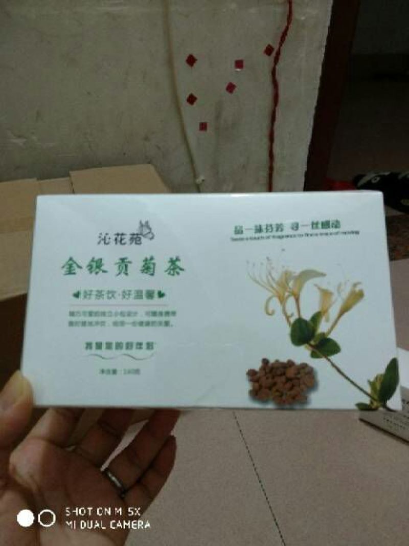 金银贡菊茶