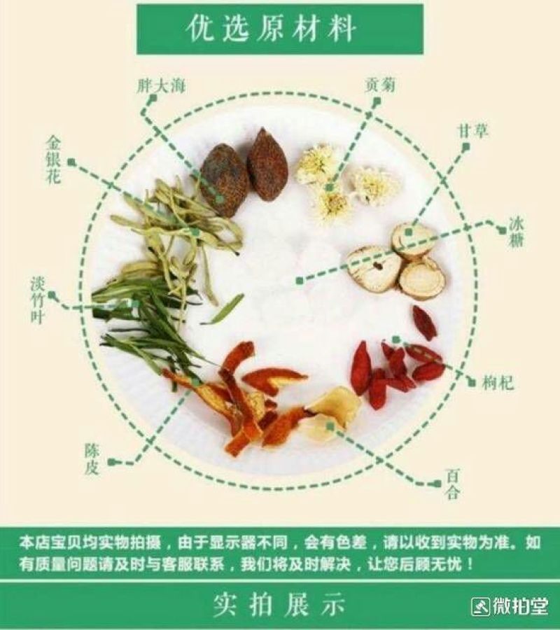 金银贡菊茶