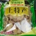 干土豆片