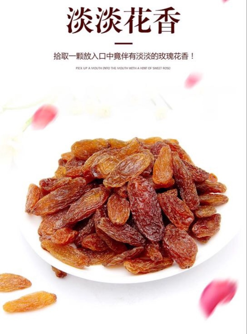 红香妃葡萄干无核一级