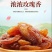 红香妃葡萄干无核一级