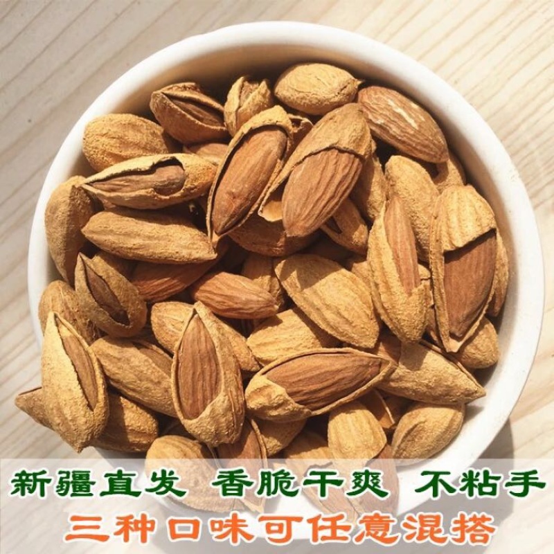 新疆巴旦木散装