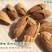新疆巴旦木散装