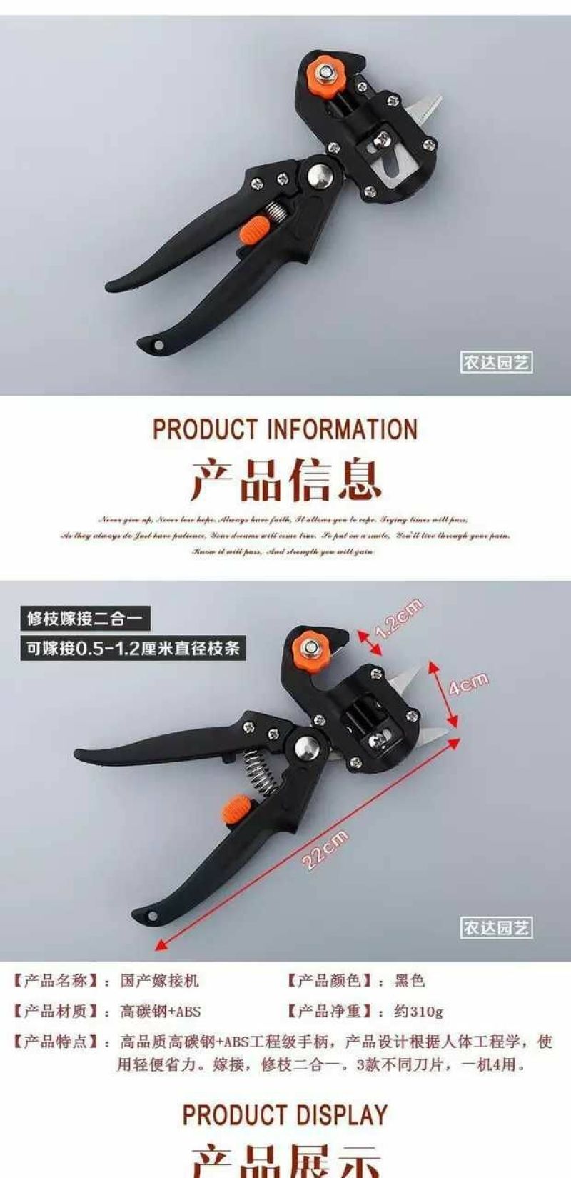 嫁接机，嫁接刀，嫁接工具