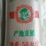 白胡椒散装