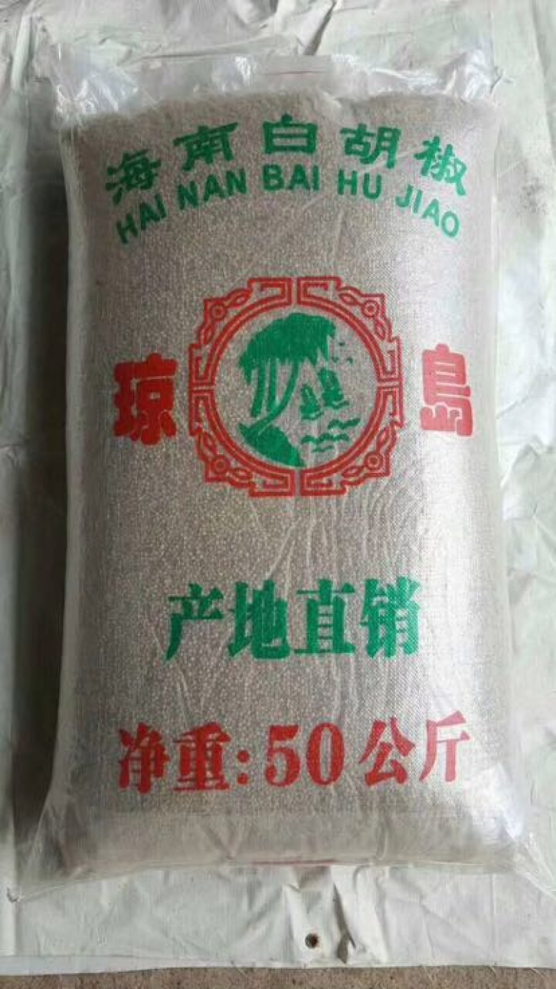 白胡椒散装