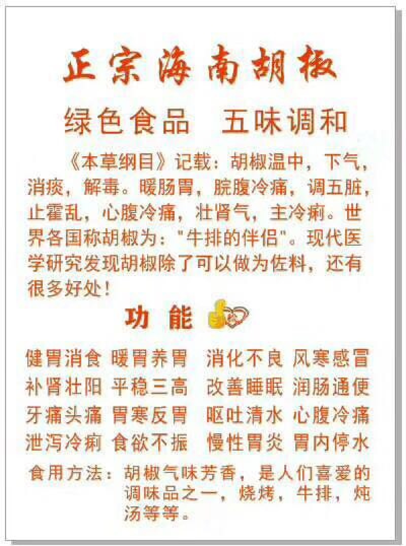 白胡椒散装