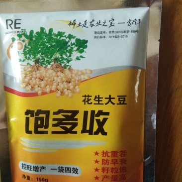 花生大豆（饱多收）专用膨大素