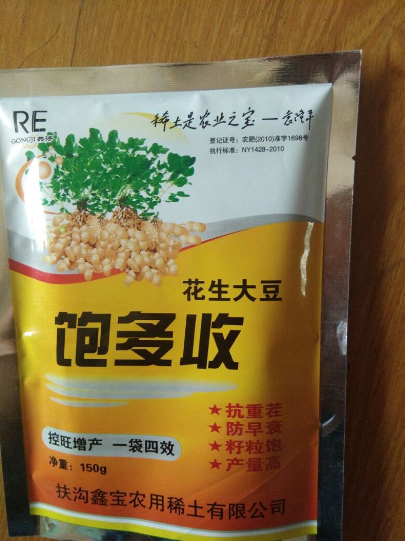 花生大豆（饱多收）专用膨大素