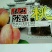 奉化玉露水蜜桃上市了，量大价格美丽