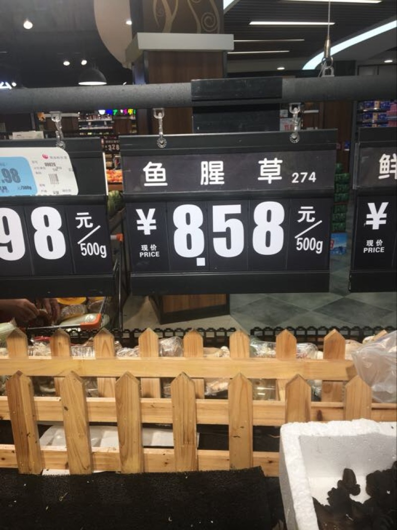 鱼腥草包装袋