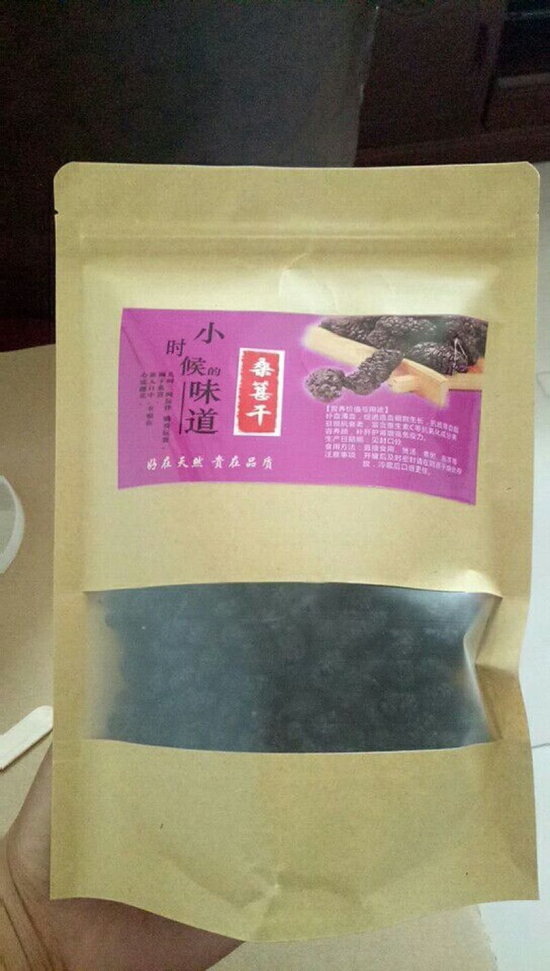 新疆黑桑葚干，颗粒饱满，干净无沙，大量有货！