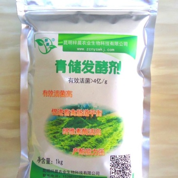 青储饲料发酵剂益生菌em菌