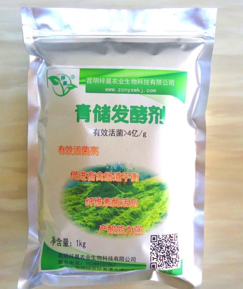 青储饲料发酵剂益生菌em菌
