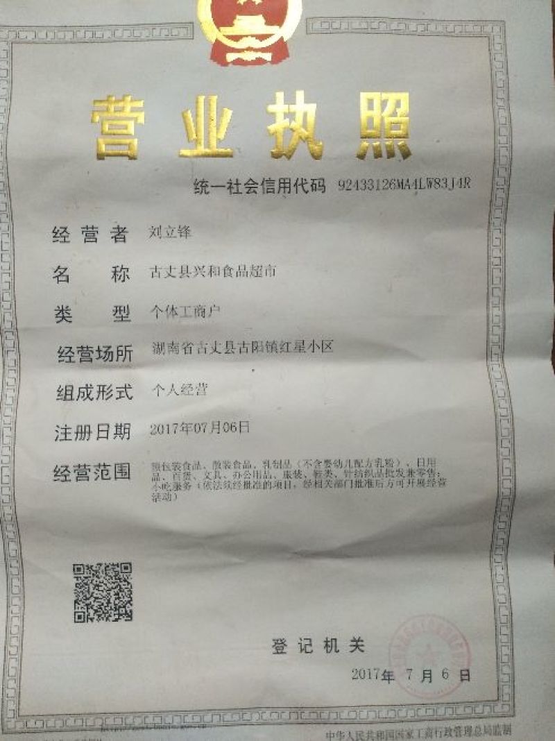 湘西农家酸肉（全国包邮）土特产好吃