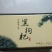 黑枸杞陶瓷礼盒一斤装