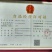 水果片茶