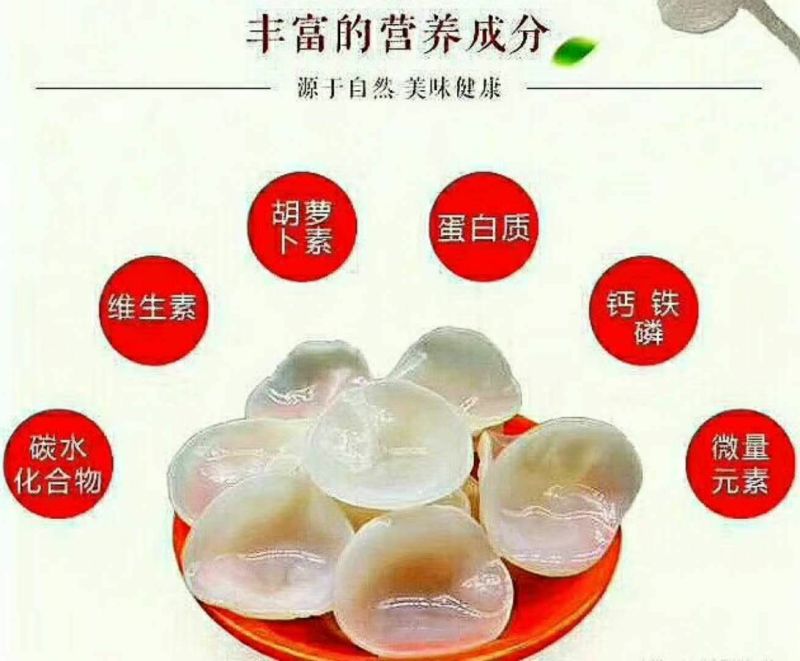 白玉木耳口感好