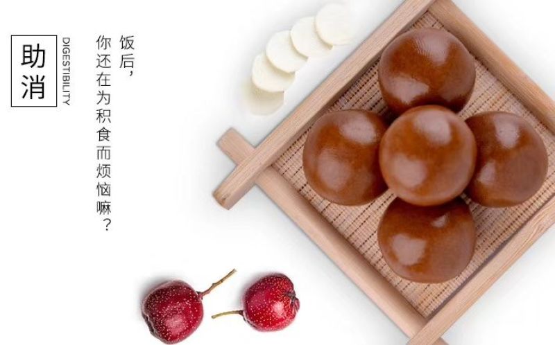 红豆薏米祛湿丸九蒸九晒山楂鸡内金丸，