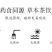 红豆薏米祛湿茶