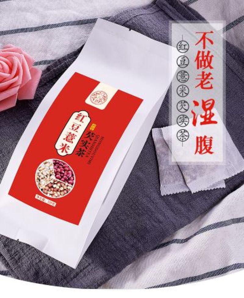 红豆薏米祛湿茶