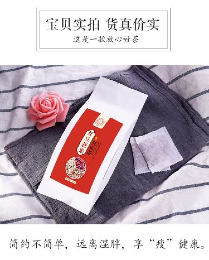 红豆薏米祛湿茶
