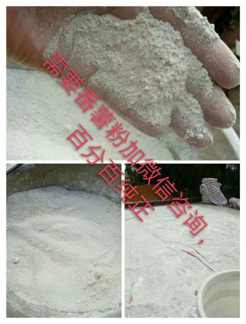 番薯粉