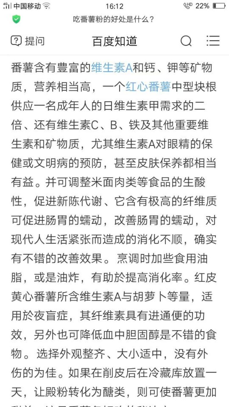番薯粉