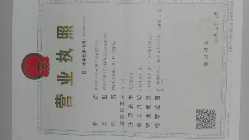 纯亚麻籽油