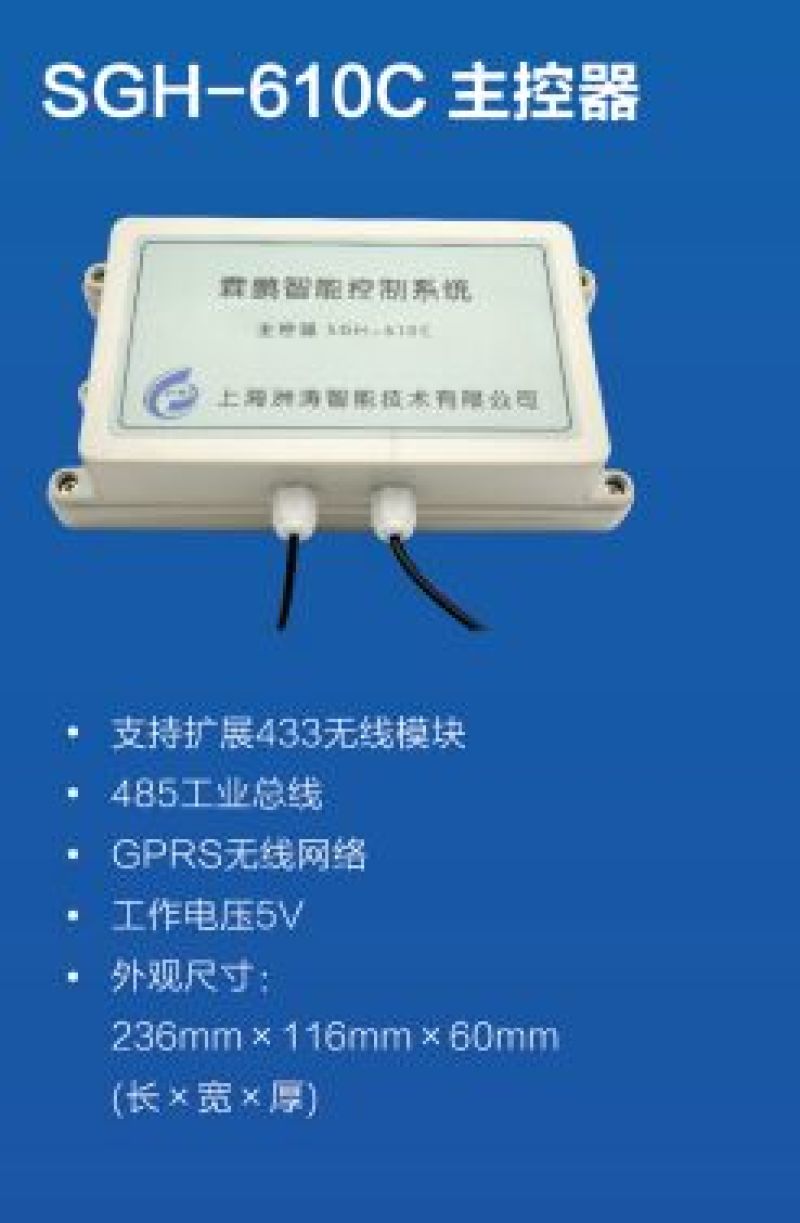 霖鹏智能主控器(温室大棚专用)