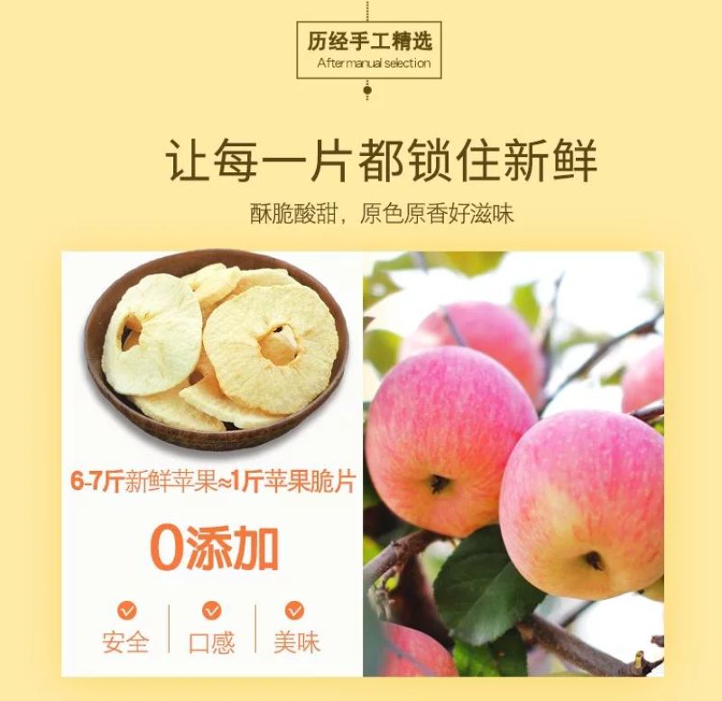 苹果干