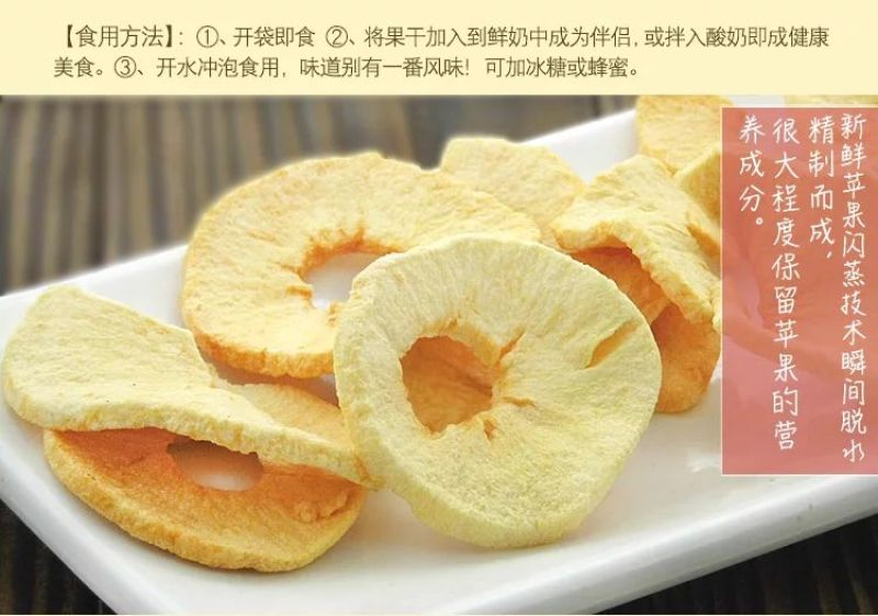 苹果干