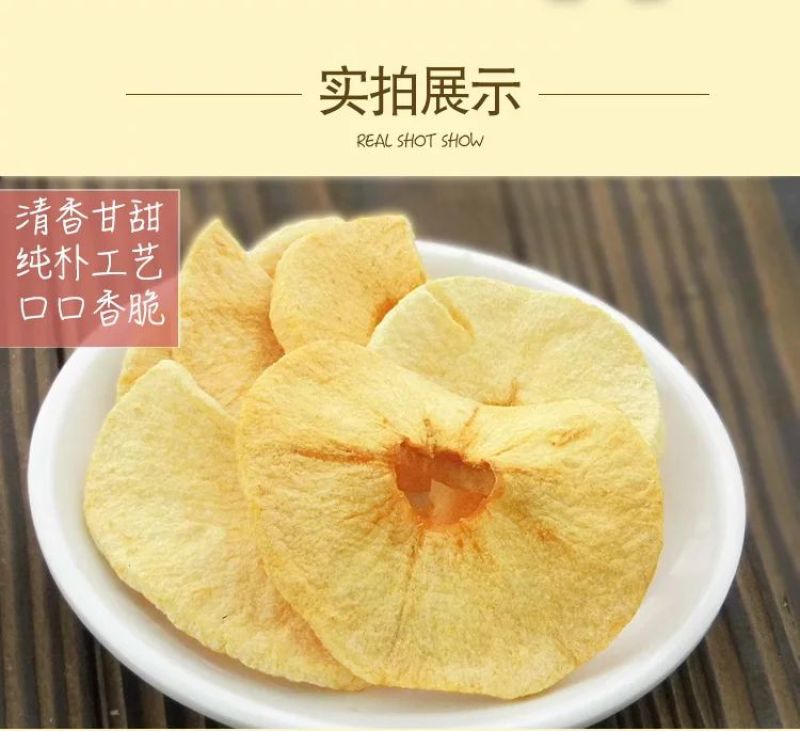 苹果干