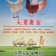 京粉，罗曼灰，鸡苗