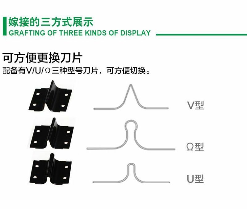 嫁接机，嫁接刀，嫁接工具