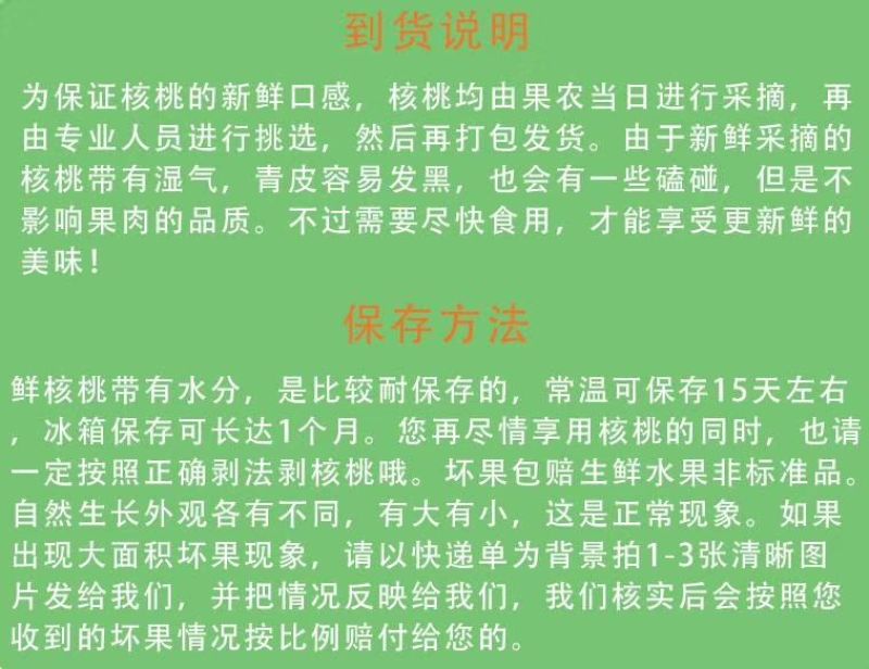 陕西秦岭野生青皮核桃现货供应一件代发诚招
