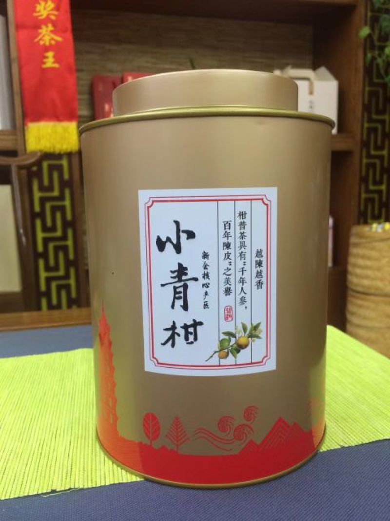 小青柑