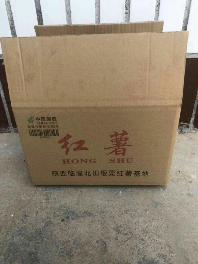 陕西临潼北田板栗红薯，实力供应各大平台，可实地考察