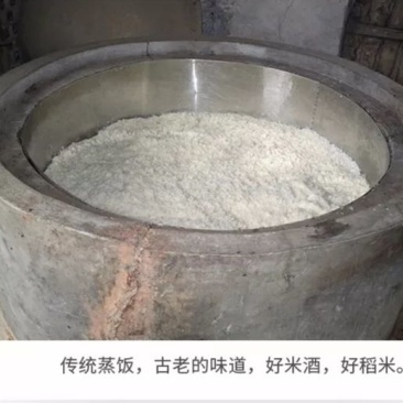 自酿米酒