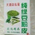 盛达粉皮