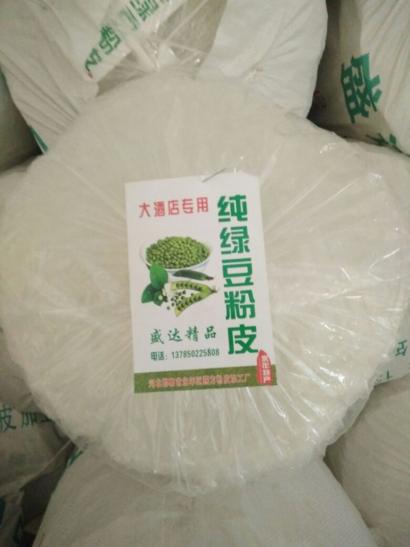 盛达粉皮