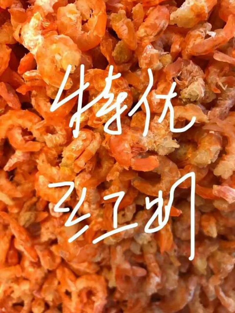 干虾米一级