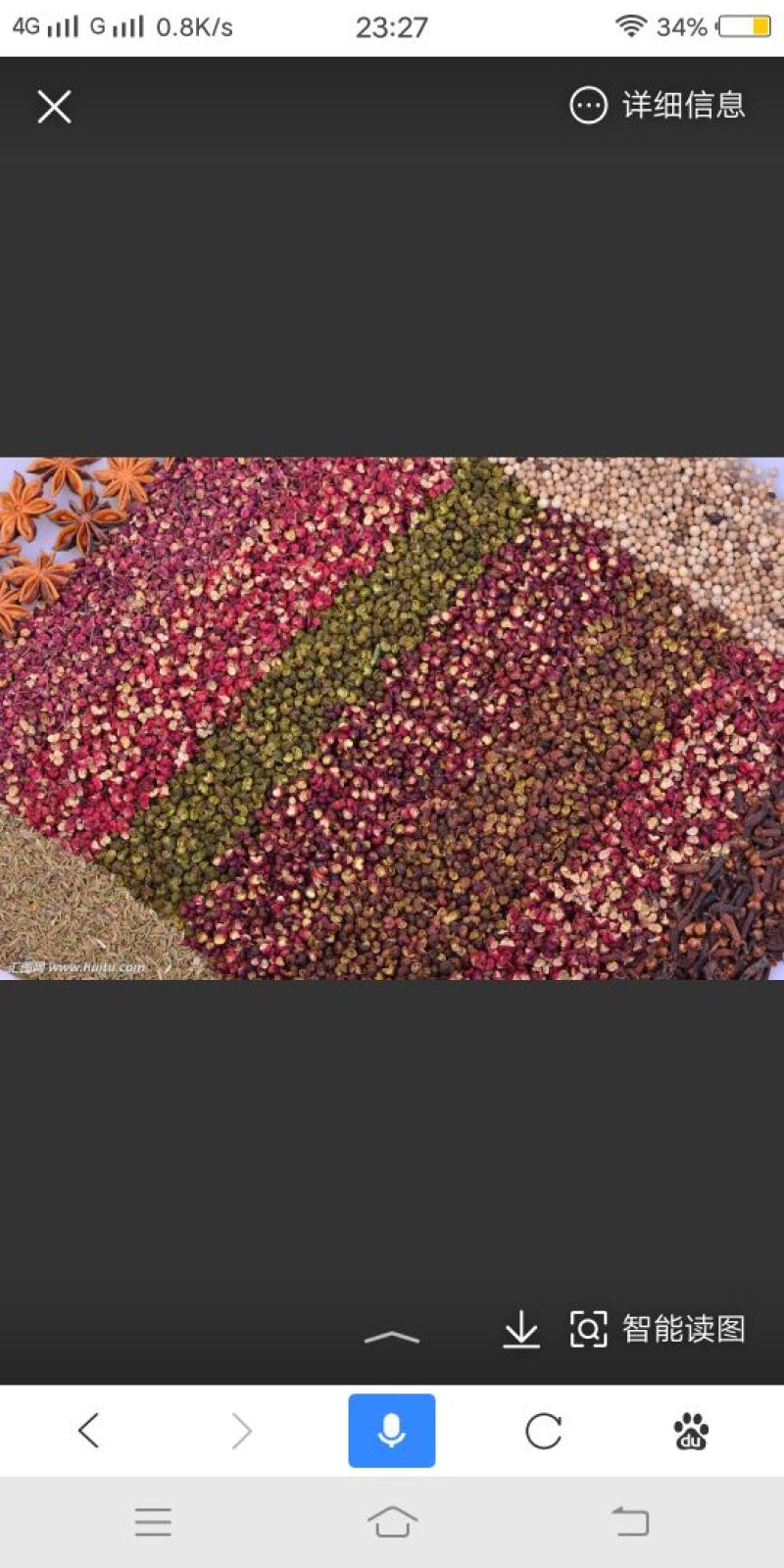 鲜花椒干花椒