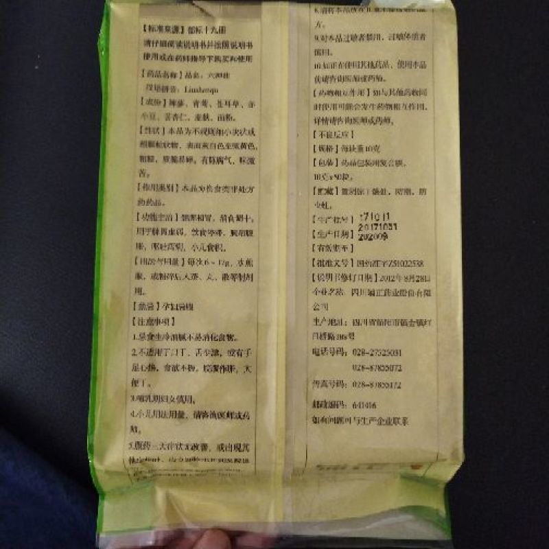 六神曲