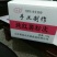 红薯粉条，粉丝，粉皮！！